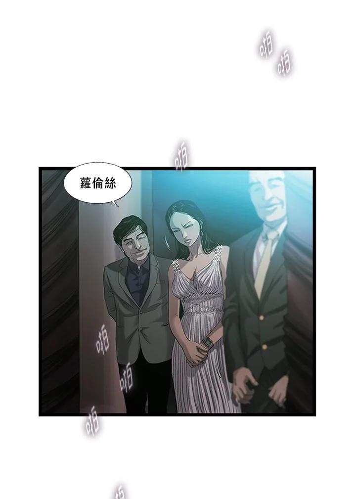 《拯救萝伦丝》第32话 第21页