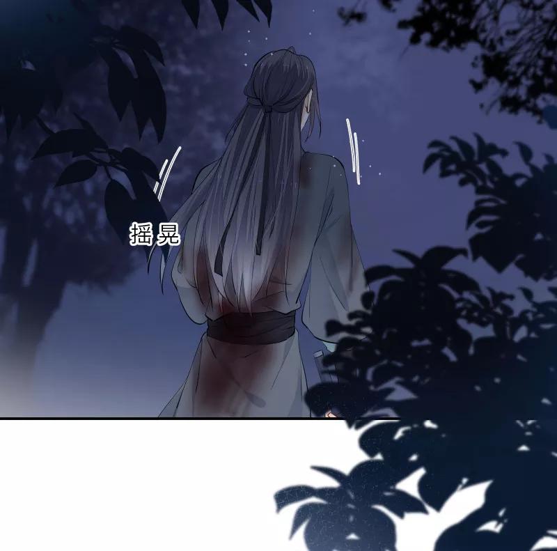《镜花殇》[第33话] 我喜欢你 第39页