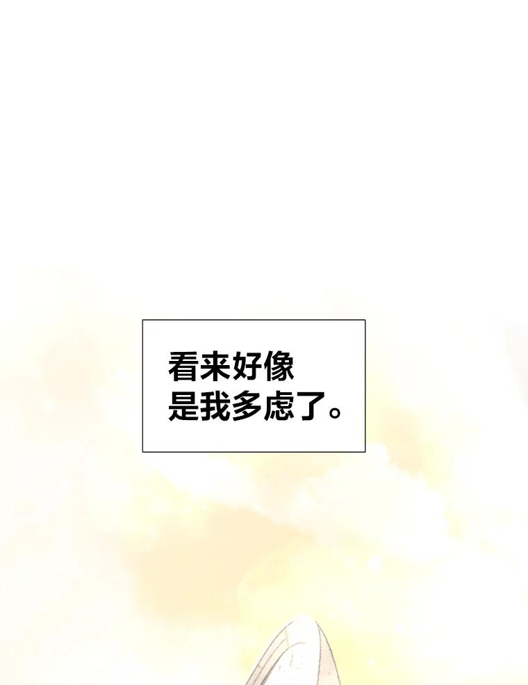 《金牌设计师》32.真正的设计 第12页