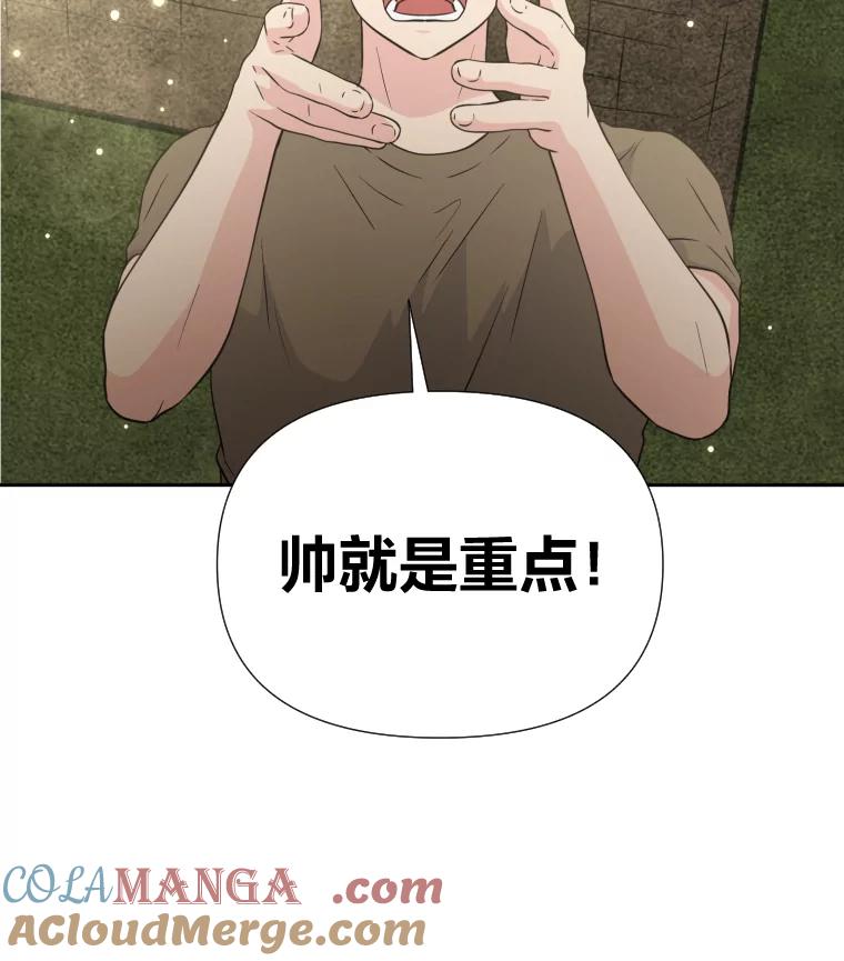 《金牌设计师》32.真正的设计 第57页