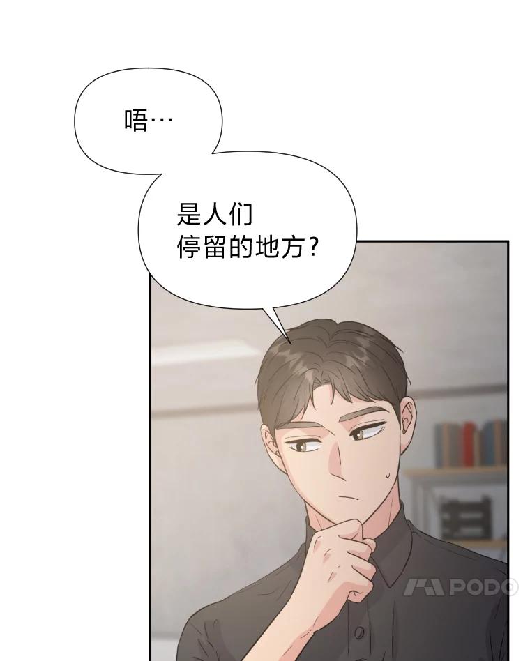 《金牌设计师》32.真正的设计 第35页