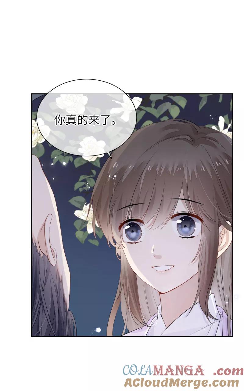 《镜花殇》[第33话] 我喜欢你 第4页