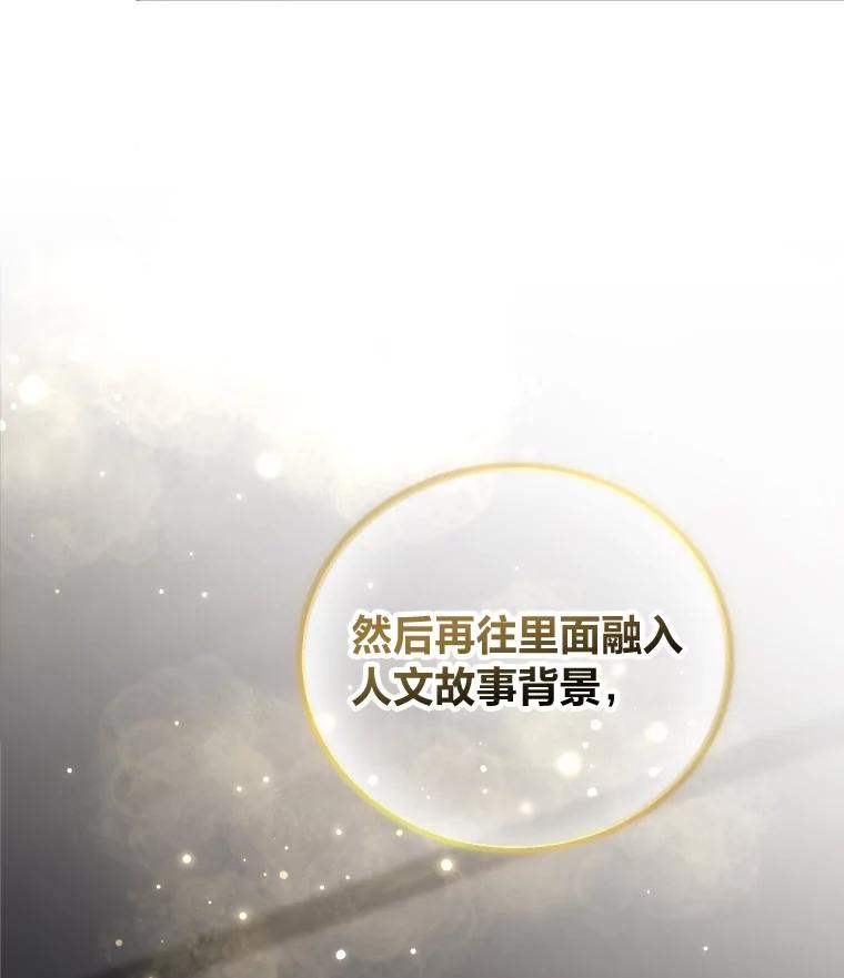 《金牌设计师》32.真正的设计 第107页