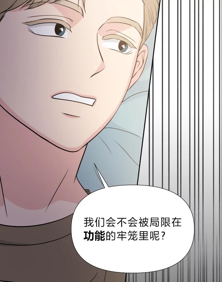 《金牌设计师》32.真正的设计 第44页