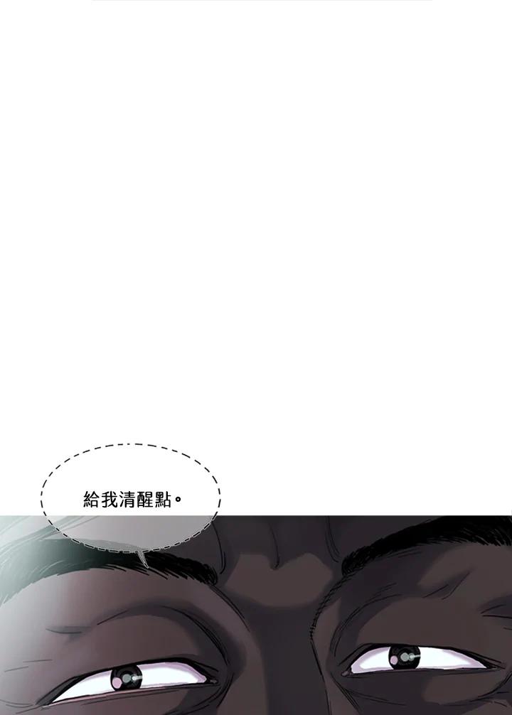 《拯救萝伦丝》第32话 第62页