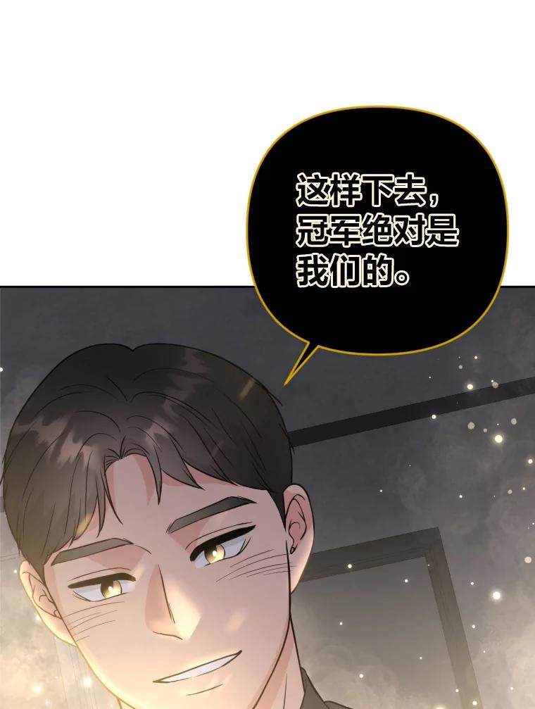 《金牌设计师》32.真正的设计 第114页