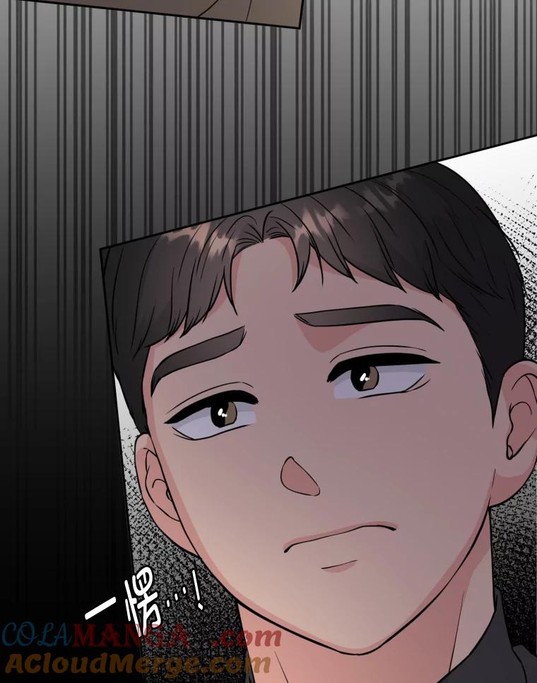 《金牌设计师》32.真正的设计 第45页