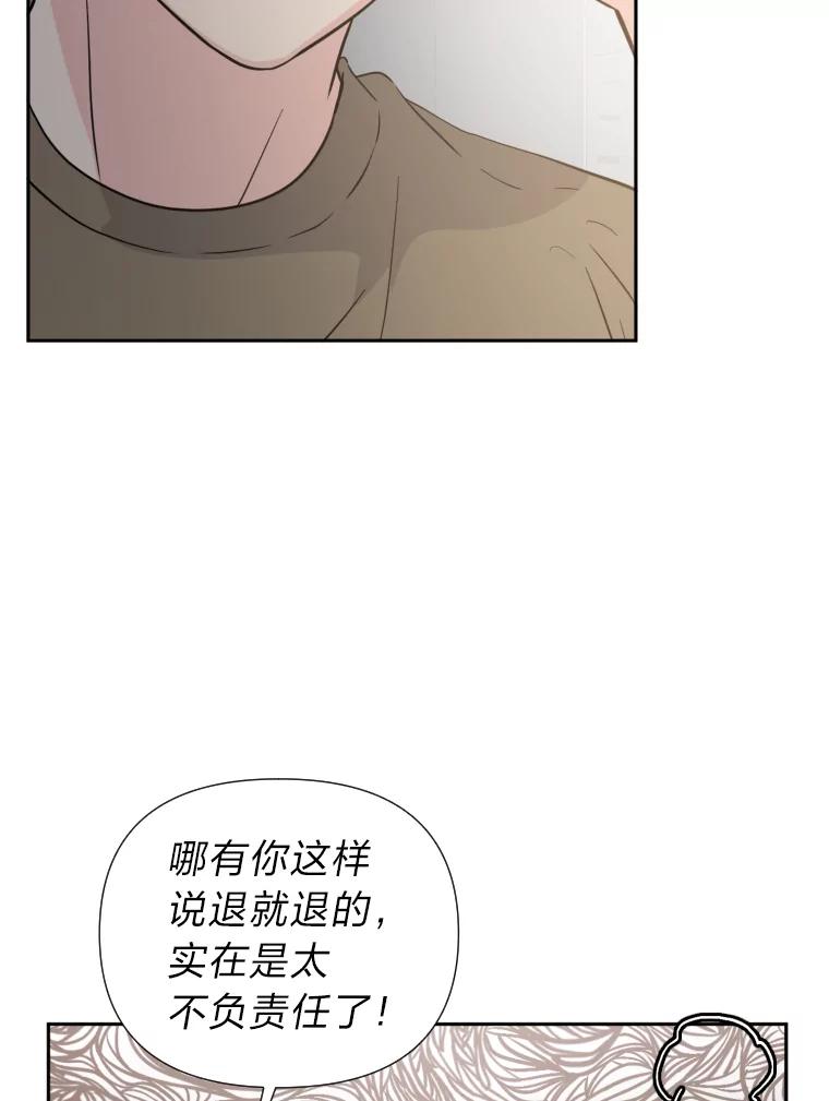 《金牌设计师》32.真正的设计 第82页