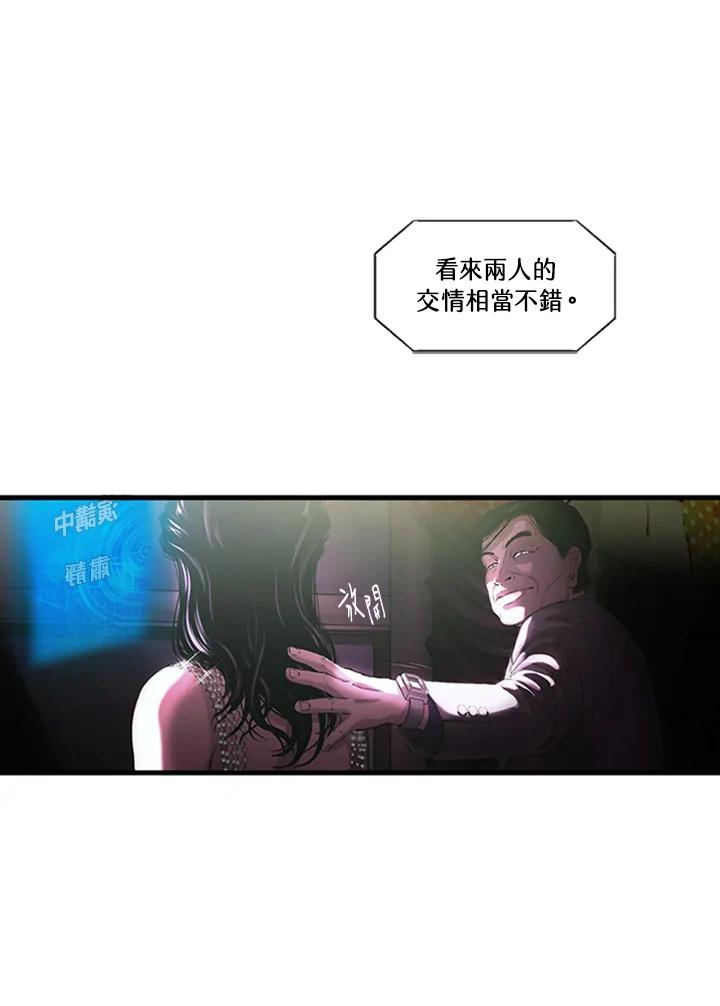 《拯救萝伦丝》第32话 第66页