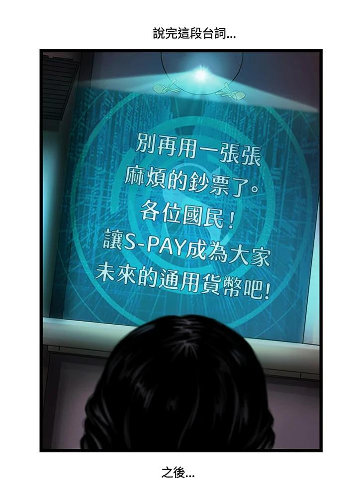 《拯救萝伦丝》第32话 第47页