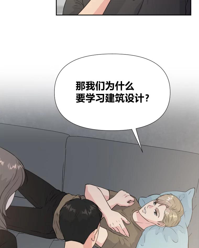 《金牌设计师》32.真正的设计 第36页