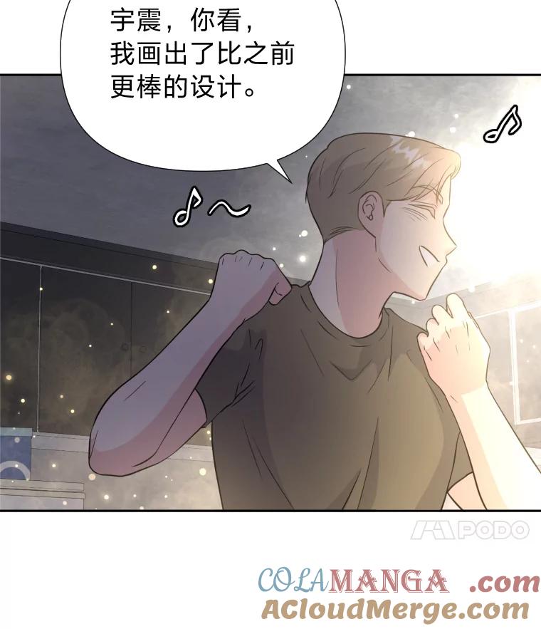 《金牌设计师》32.真正的设计 第113页