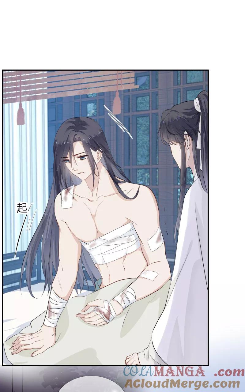 《镜花殇》[第33话] 我喜欢你 第46页