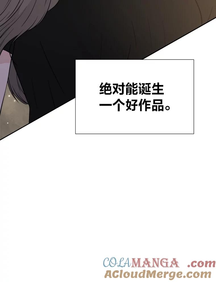 《金牌设计师》32.真正的设计 第17页