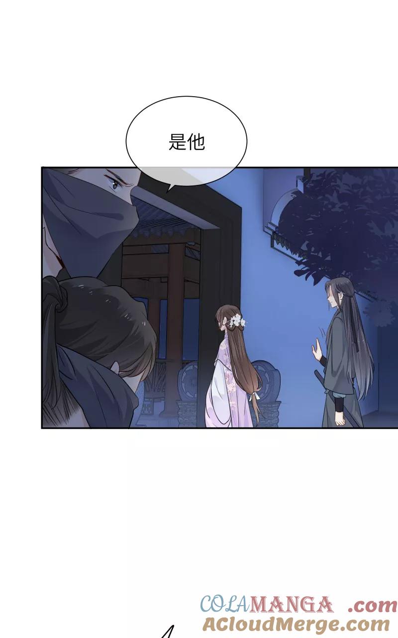 《镜花殇》[第33话] 我喜欢你 第25页