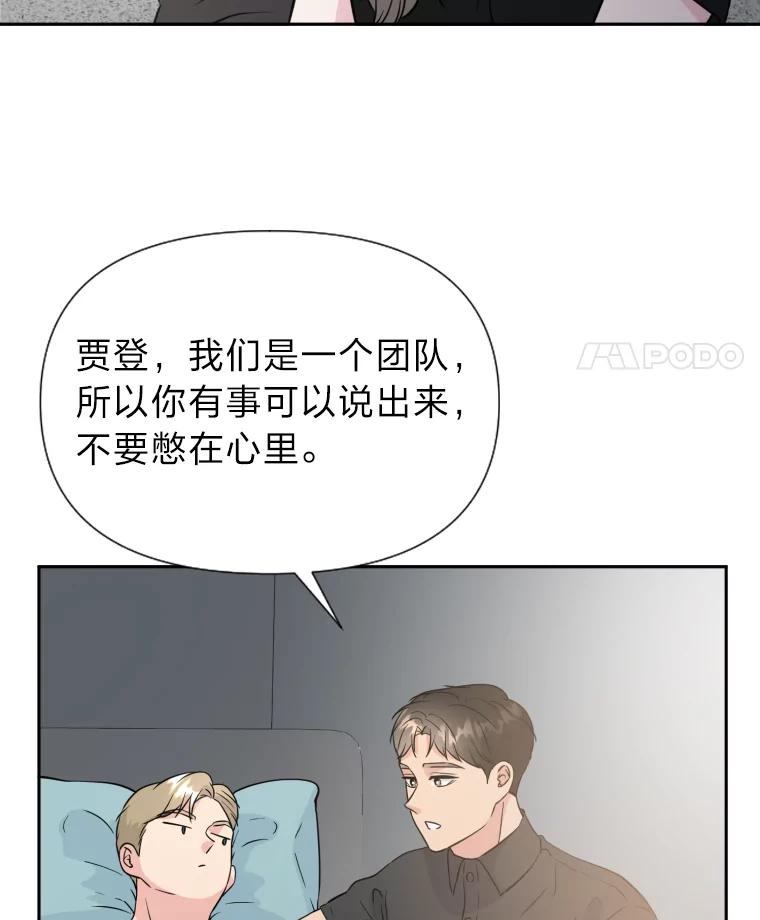 《金牌设计师》32.真正的设计 第32页