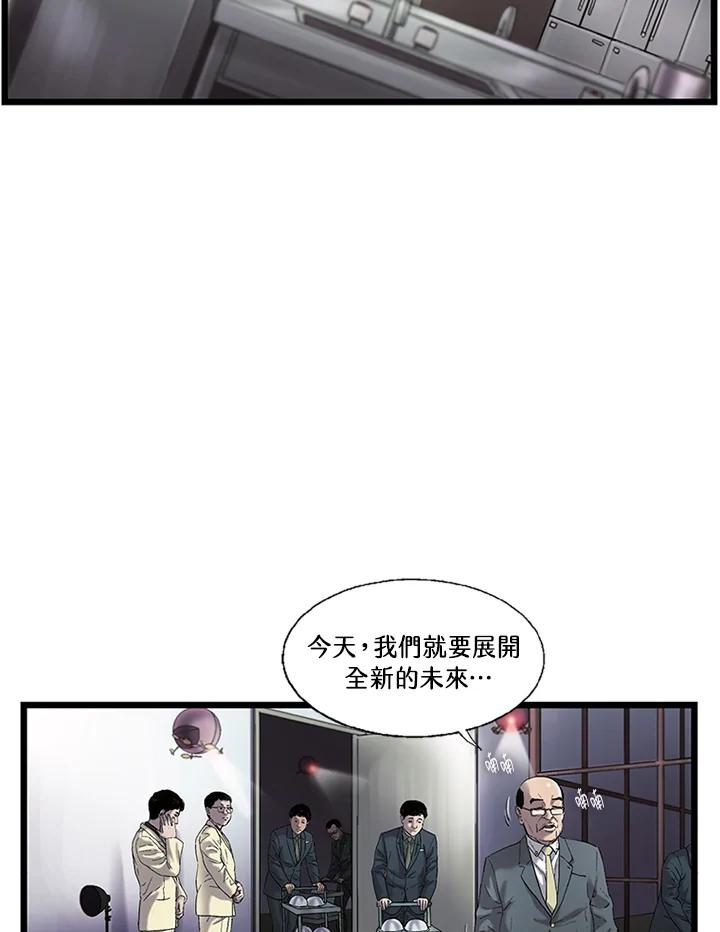 《拯救萝伦丝》第32话 第15页