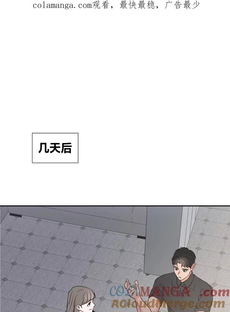 《金牌设计师》32.真正的设计 第1页