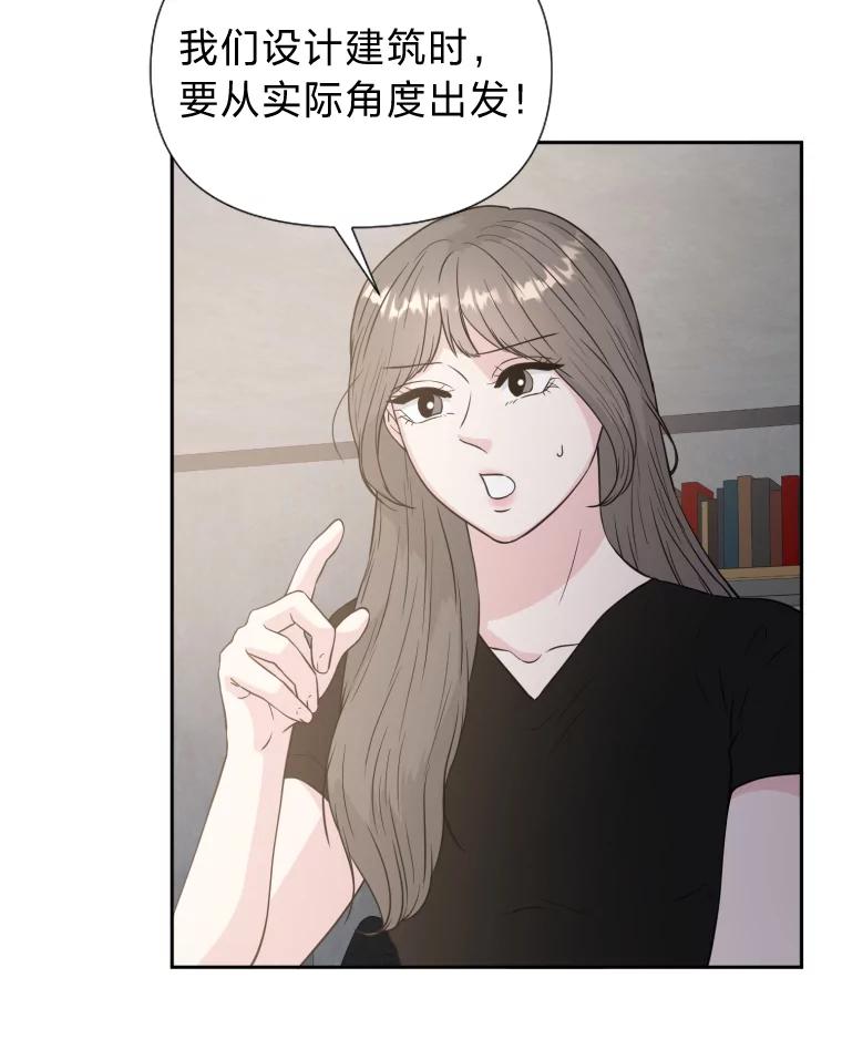 《金牌设计师》32.真正的设计 第38页