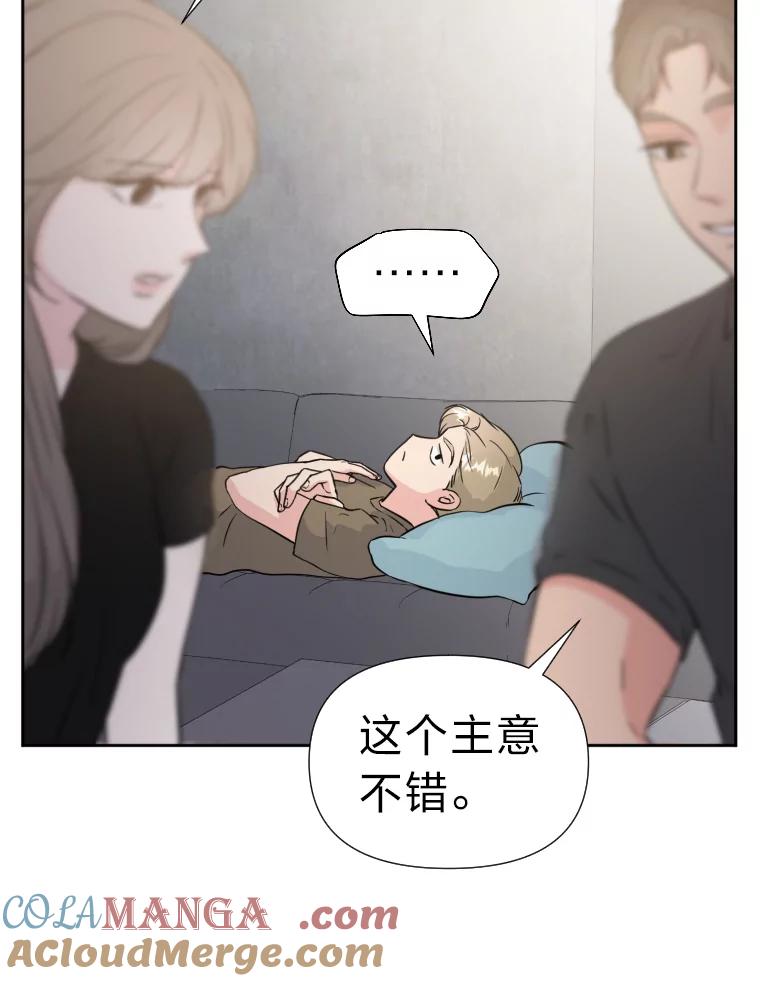 《金牌设计师》32.真正的设计 第21页