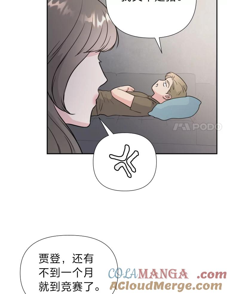 《金牌设计师》32.真正的设计 第25页