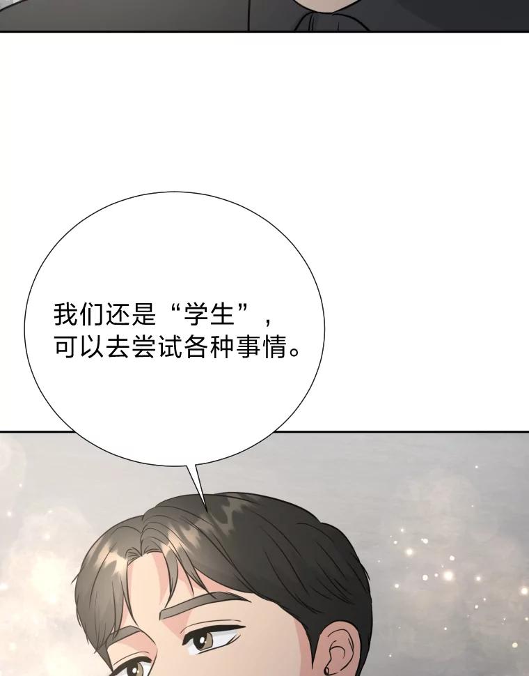 《金牌设计师》32.真正的设计 第92页