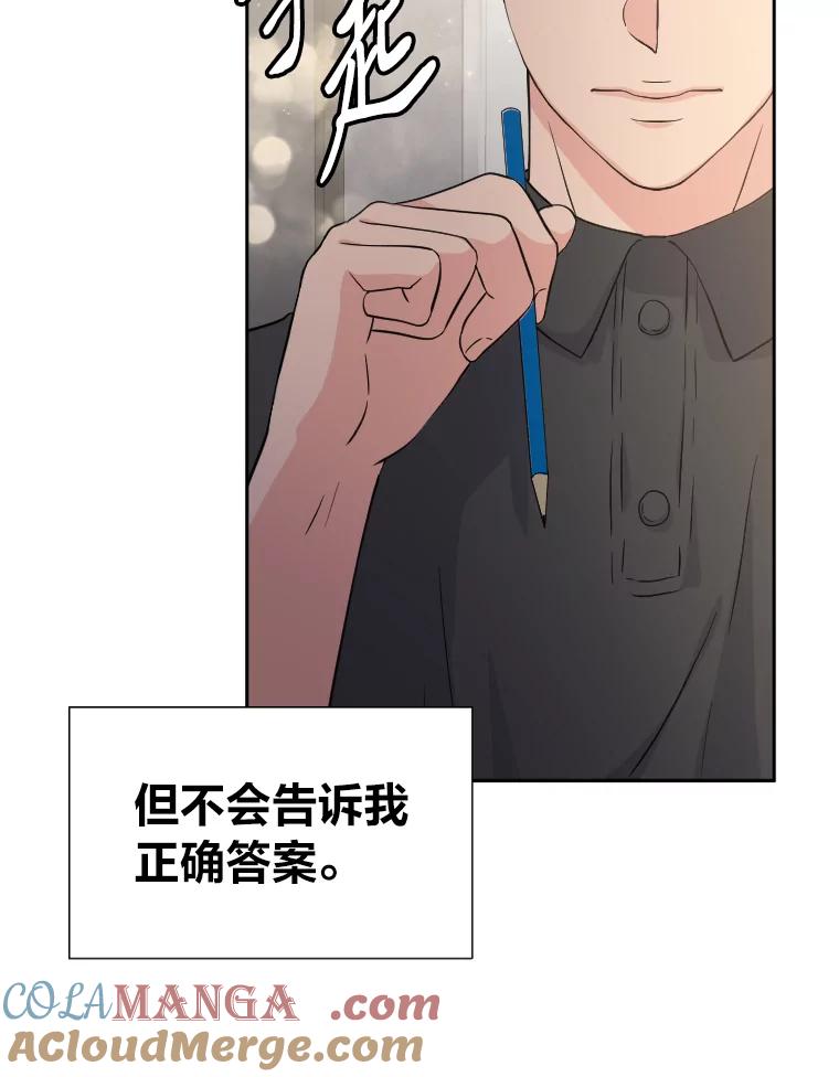 《金牌设计师》33.缺少的一点 第17页