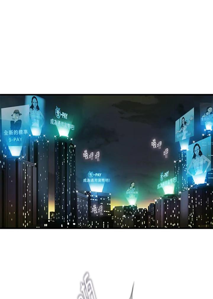 《拯救萝伦丝》第33话 第65页