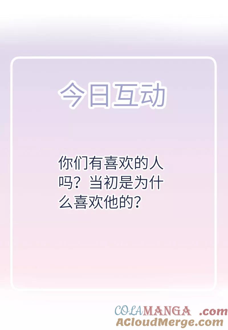 《镜花殇》[第34话] 我喜欢的人啊 第49页