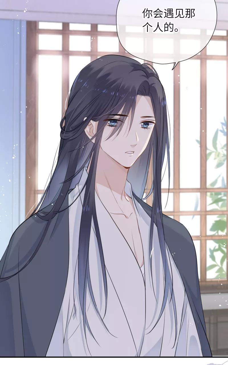 《镜花殇》[第34话] 我喜欢的人啊 第32页