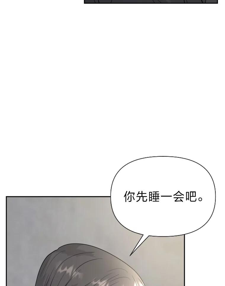 《金牌设计师》33.缺少的一点 第62页