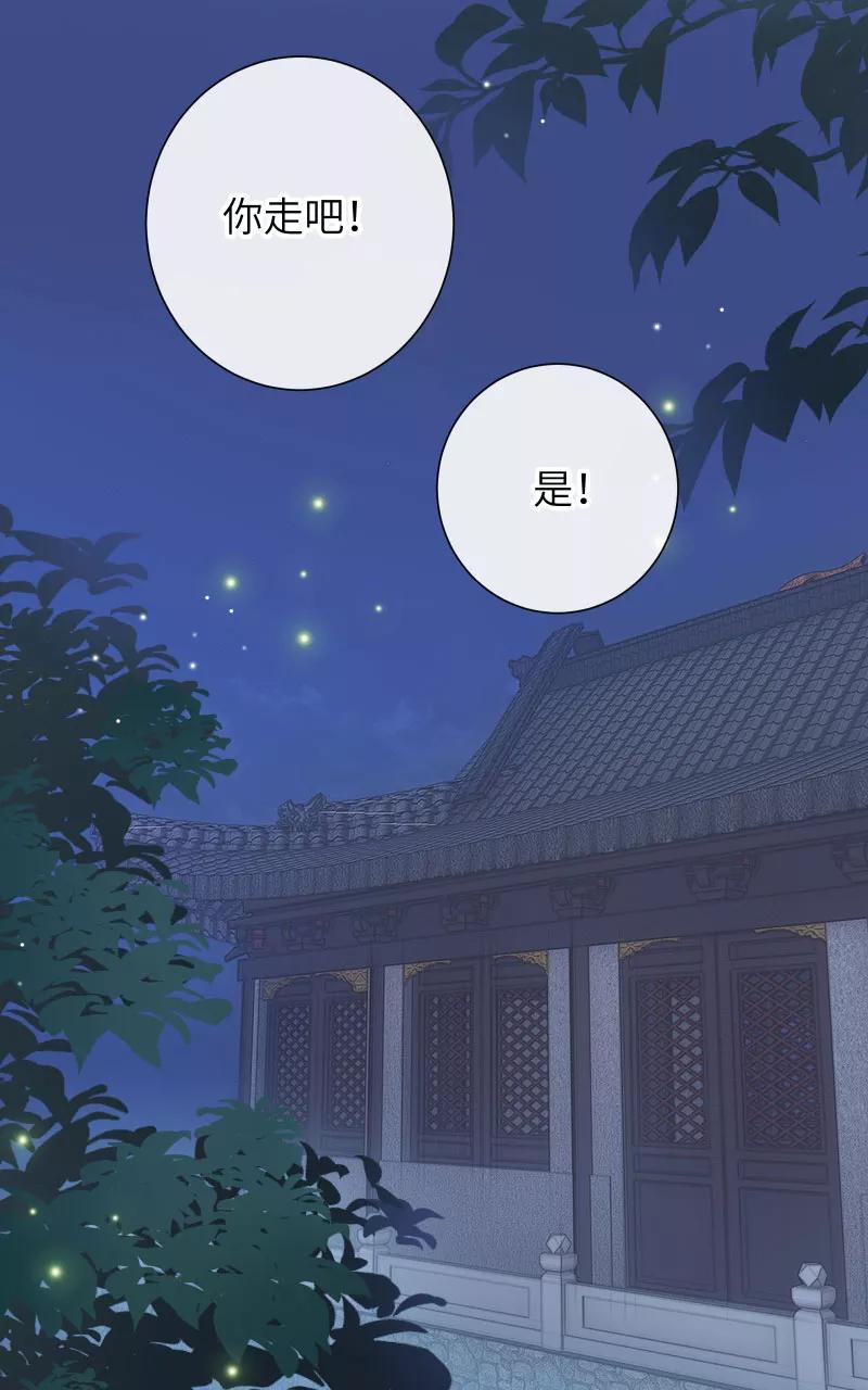 《镜花殇》[第34话] 我喜欢的人啊 第9页