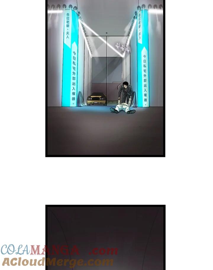 《拯救萝伦丝》第33话 第40页