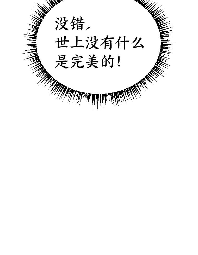 《金牌设计师》33.缺少的一点 第15页