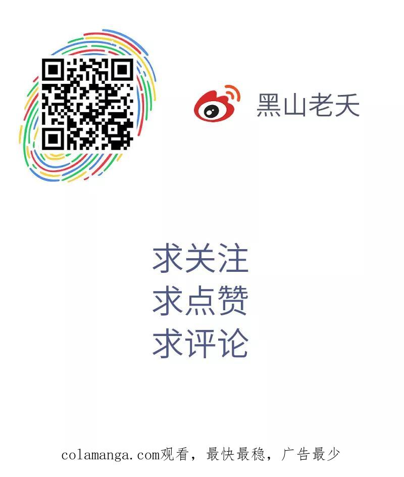 《镜花殇》[第34话] 我喜欢的人啊 第50页