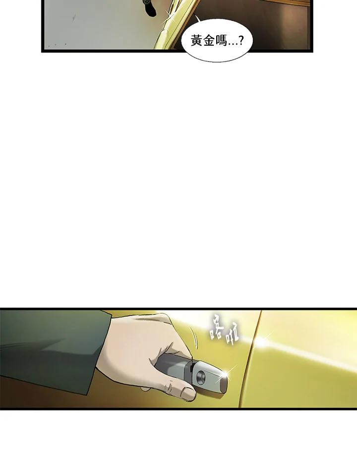 《拯救萝伦丝》第33话 第45页