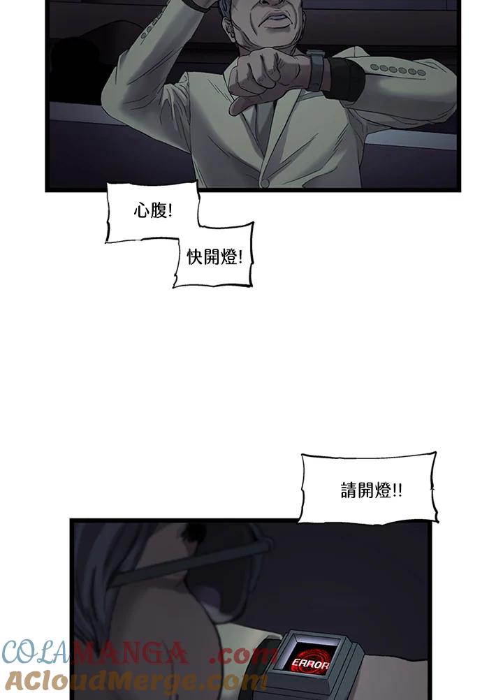 《拯救萝伦丝》第33话 第82页