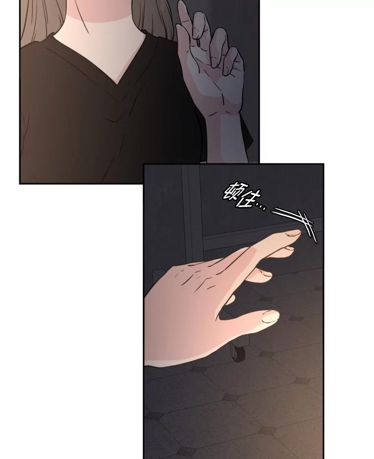 《金牌设计师》33.缺少的一点 第34页