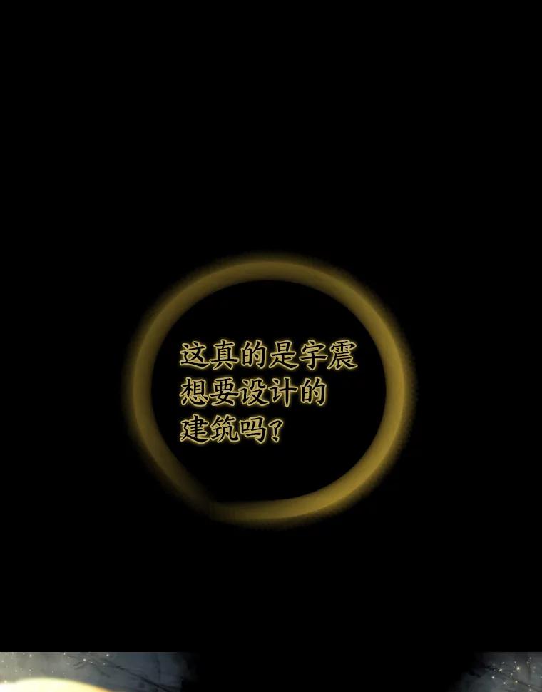 《金牌设计师》33.缺少的一点 第82页