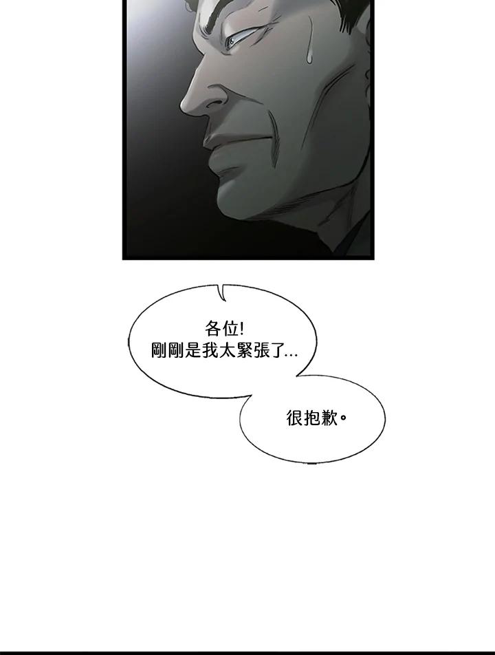 《拯救萝伦丝》第33话 第53页
