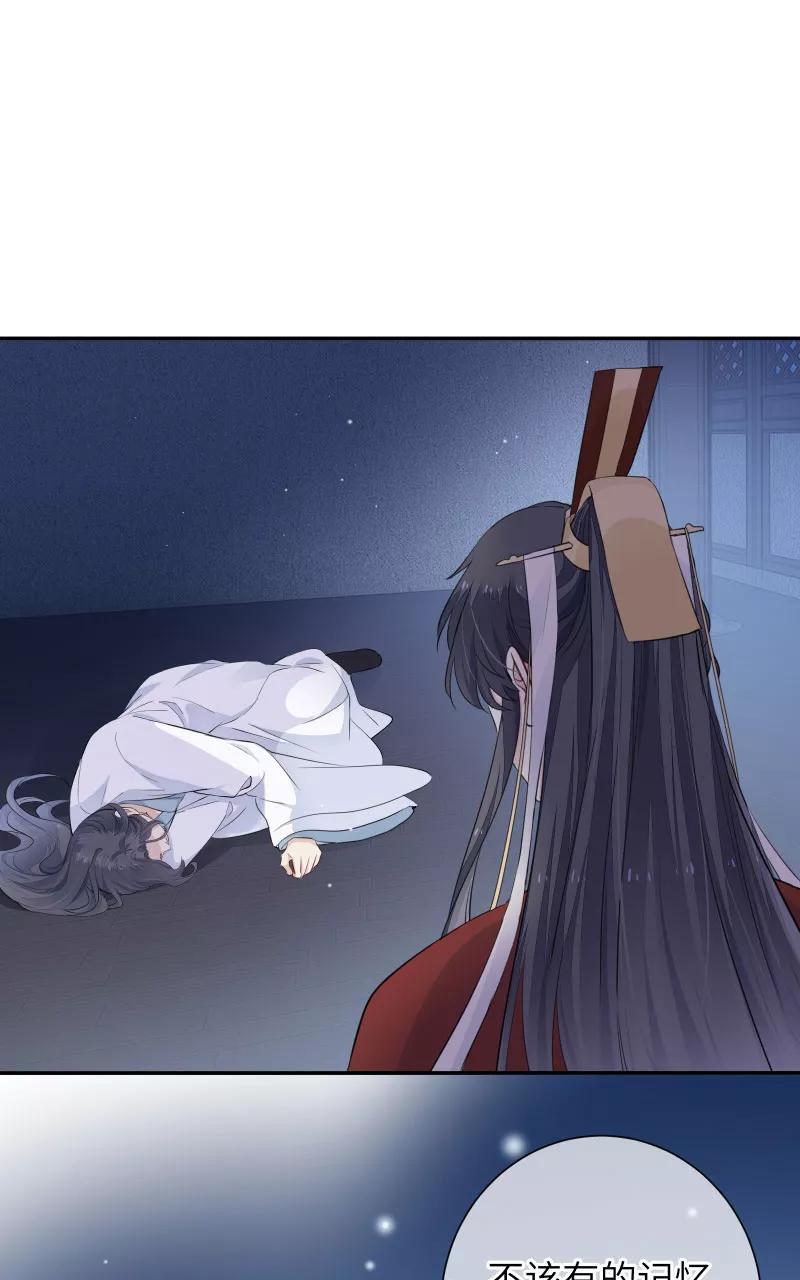 《镜花殇》[第34话] 我喜欢的人啊 第11页