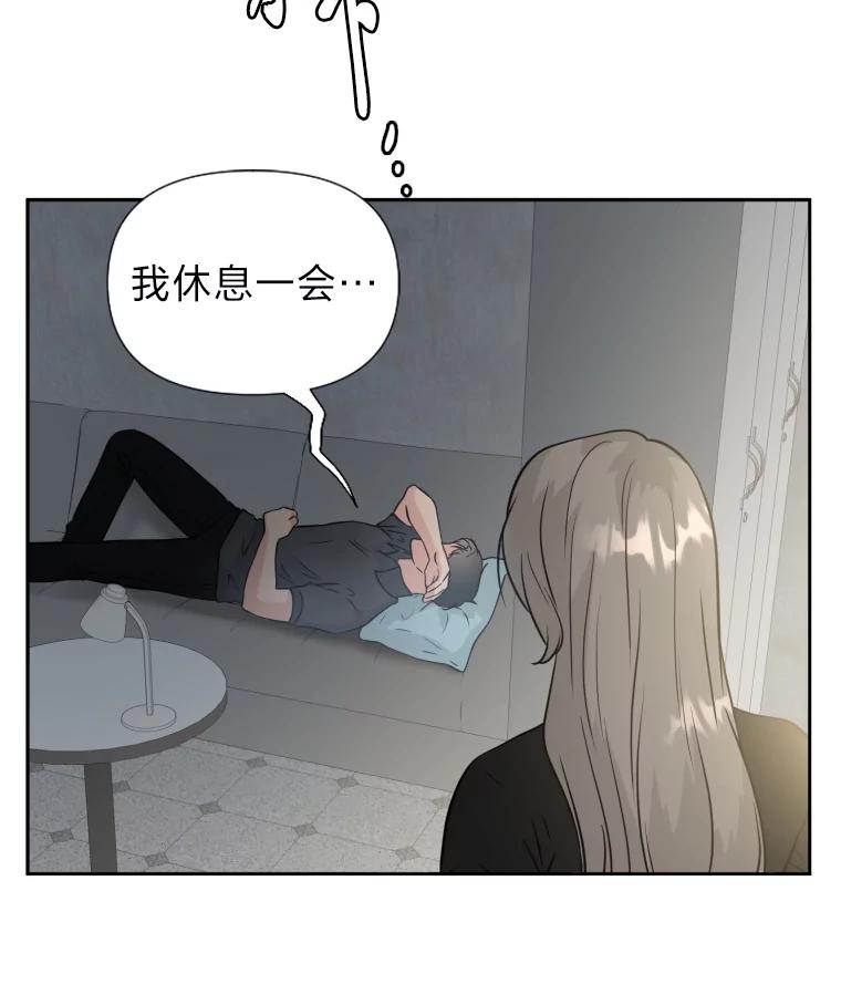 《金牌设计师》33.缺少的一点 第58页