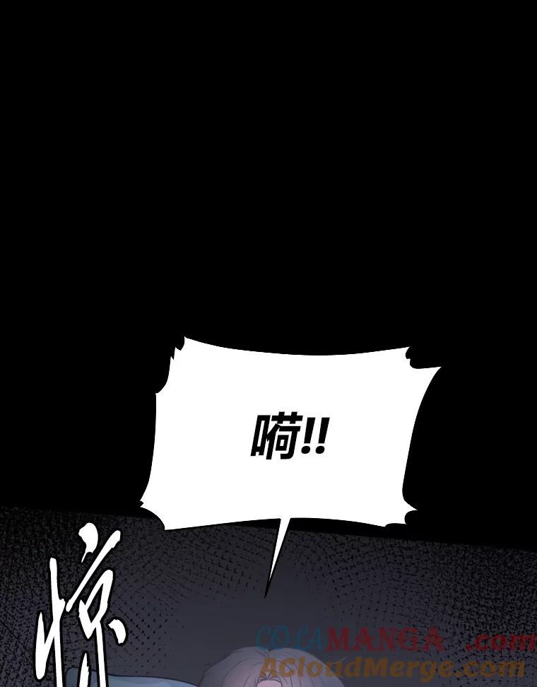 《金牌设计师》33.缺少的一点 第93页