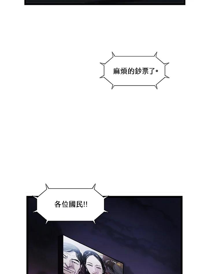 《拯救萝伦丝》第33话 第56页