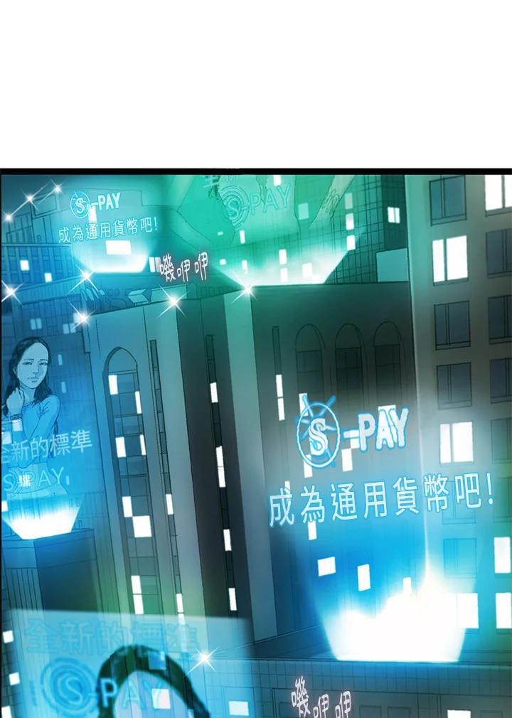 《拯救萝伦丝》第33话 第62页