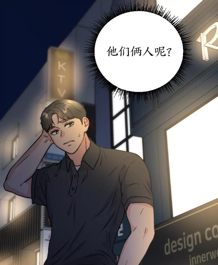 《金牌设计师》33.缺少的一点 第102页