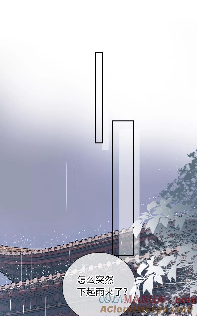 《镜花殇》[第34话] 我喜欢的人啊 第34页