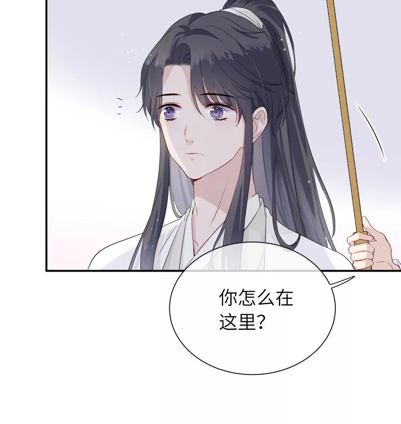 《镜花殇》[第34话] 我喜欢的人啊 第36页