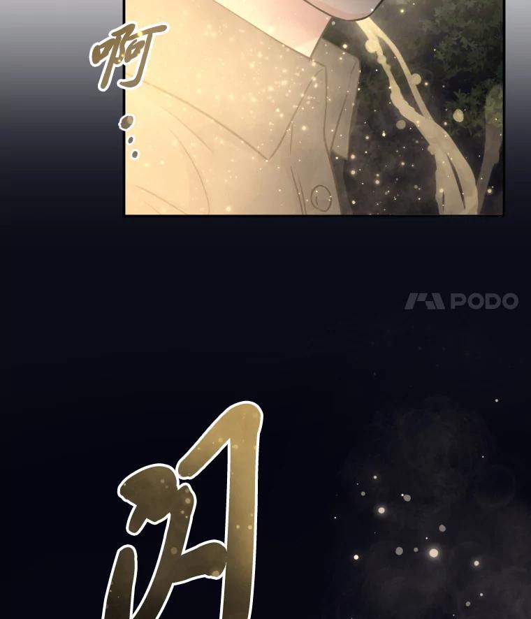《金牌设计师》33.缺少的一点 第115页
