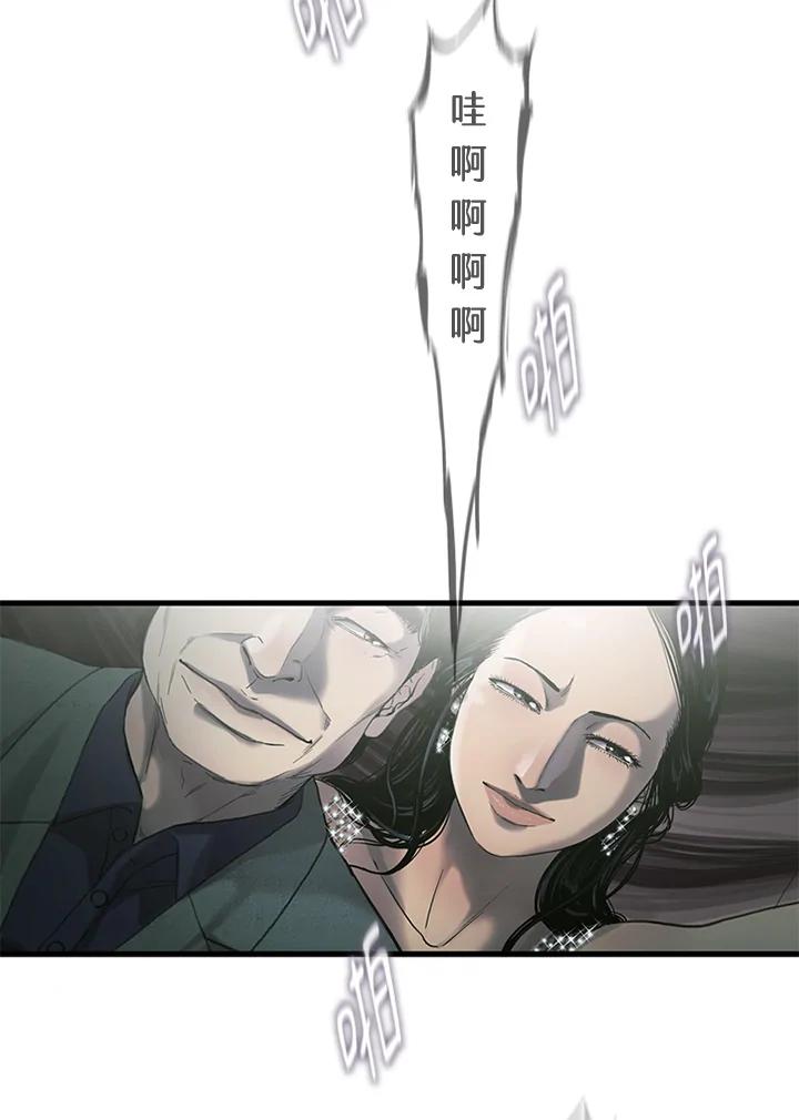 《拯救萝伦丝》第33话 第66页